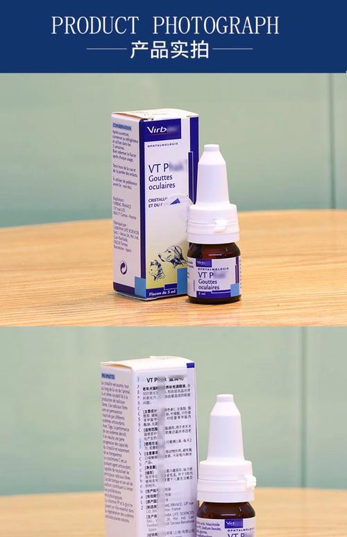 狗狗可以用人的眼药水吗，狗狗用的眼药水有哪些？-第6张图片-后鲨宠物