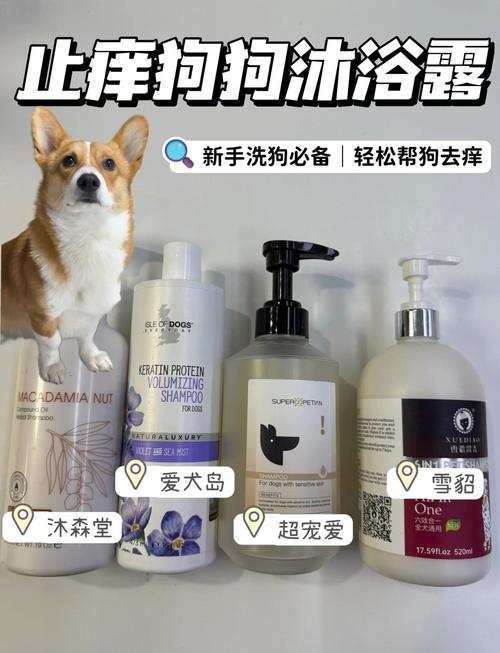 狗狗沐浴露推荐，狗狗沐浴露用哪个牌子好？-第4张图片-后鲨宠物