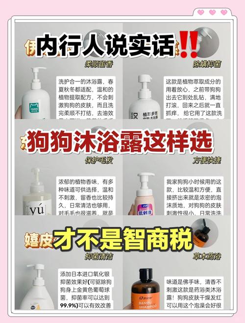 狗狗沐浴露推荐，狗狗沐浴露用哪个牌子好？-第5张图片-后鲨宠物