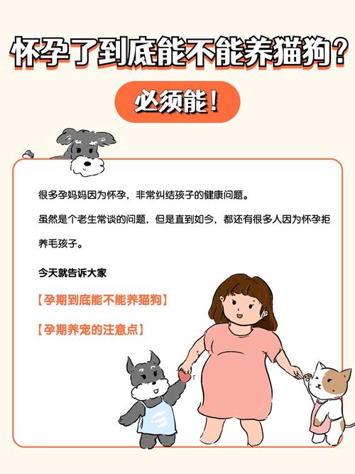 孕妇可以养狗狗吗_孕妇能养狗吗养狗对孕妇好不好-第4张图片-后鲨宠物