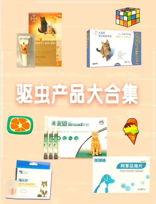 猫咪驱虫药便宜又好用,猫咪驱虫药便宜又好用药店?-第1张图片-后鲨宠物 猫咪驱虫药便宜又好用,猫咪驱虫药便宜又好用药店?-第1张图片-后鲨宠物