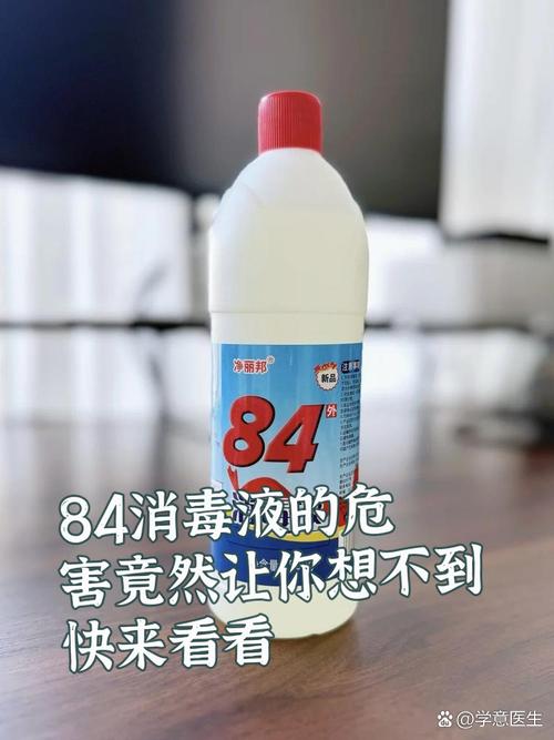 狗狗84中毒什么症状,幼犬84中毒?-第2张图片-后鲨宠物 狗狗84中毒什么症状,幼犬84中毒?-第2张图片-后鲨宠物