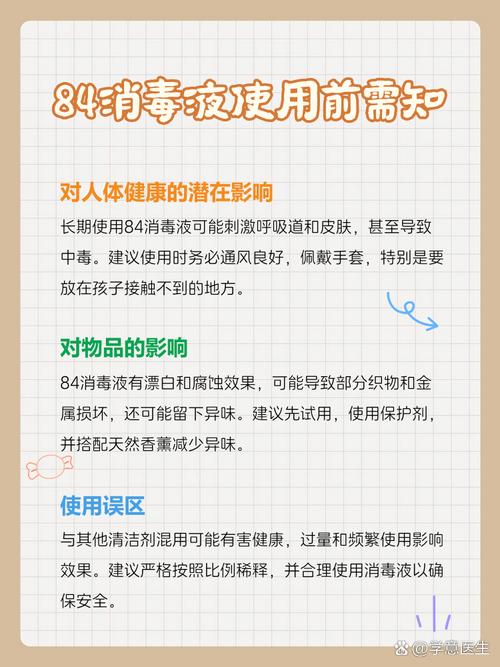 狗狗84中毒什么症状,幼犬84中毒?-第3张图片-后鲨宠物 狗狗84中毒什么症状,幼犬84中毒?-第3张图片-后鲨宠物