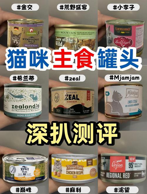 猫咪主食罐头推荐,性价比高的猫主食罐头测评-第4张图片-后鲨宠物 猫咪主食罐头推荐,性价比高的猫主食罐头测评-第4张图片-后鲨宠物