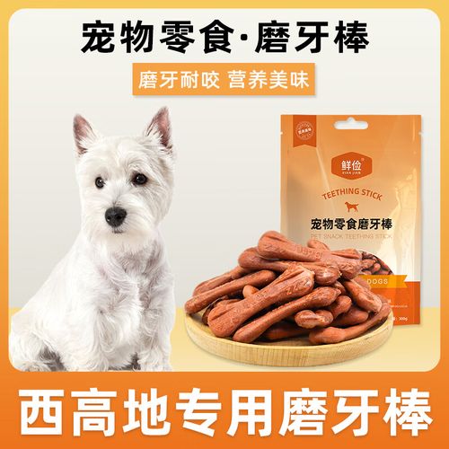磨牙棒几个月狗狗能吃，磨牙棒适合几个月的狗狗用？