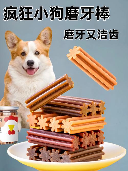 磨牙棒几个月狗狗能吃,磨牙棒适合几个月的狗狗用?-第2张图片-后鲨宠物 磨牙棒几个月狗狗能吃,磨牙棒适合几个月的狗狗用?-第2张图片-后鲨宠物