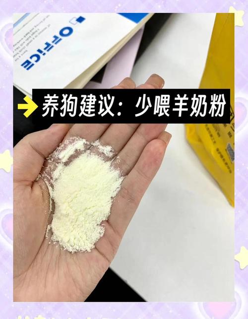 狗狗拉肚子能喝羊奶吗_狗狗拉稀了可以喝羊奶吗-第2张图片-后鲨宠物 狗狗拉肚子能喝羊奶吗_狗狗拉稀了可以喝羊奶吗-第2张图片-后鲨宠物
