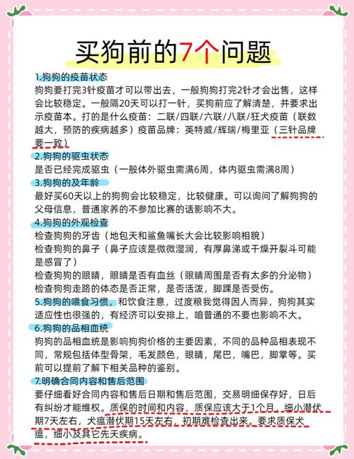 狗狗上户口有什么好处_狗狗上户口要钱吗-第3张图片-后鲨宠物 狗狗上户口有什么好处_狗狗上户口要钱吗-第3张图片-后鲨宠物