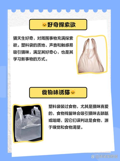 猫咪为什么喜欢舔塑料袋，猫咪为什么总爱舔塑料袋？-第3张图片-后鲨宠物