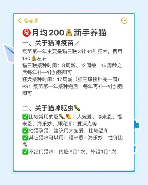 猫咪内外驱虫多少钱,猫里外驱虫多少钱-第4张图片-后鲨宠物 猫咪内外驱虫多少钱,猫里外驱虫多少钱-第4张图片-后鲨宠物