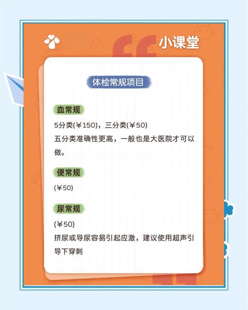 猫咪做体检大概多少钱_猫咪做一次体检的费用-第2张图片-后鲨宠物 猫咪做体检大概多少钱_猫咪做一次体检的费用-第2张图片-后鲨宠物