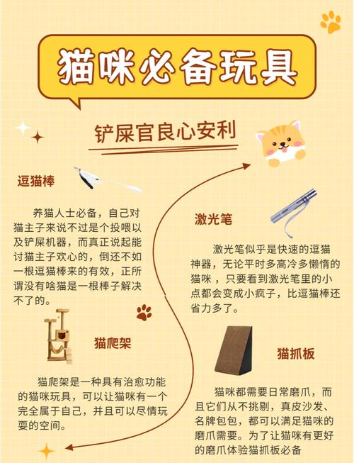 猫咪喜欢玩什么玩具,猫咪都喜欢玩什么?-第5张图片-后鲨宠物 猫咪喜欢玩什么玩具,猫咪都喜欢玩什么?-第5张图片-后鲨宠物