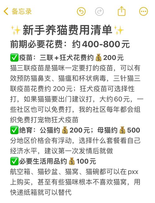 猫咪打疫苗要多少钱,猫咪打针要多少钱?-第3张图片-后鲨宠物 猫咪打疫苗要多少钱,猫咪打针要多少钱?-第3张图片-后鲨宠物