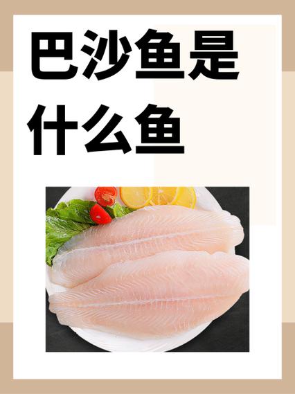 狗狗可以吃巴沙鱼吗,狗狗能吃巴沙鱼片吗?-第3张图片-后鲨宠物 狗狗可以吃巴沙鱼吗,狗狗能吃巴沙鱼片吗?-第3张图片-后鲨宠物