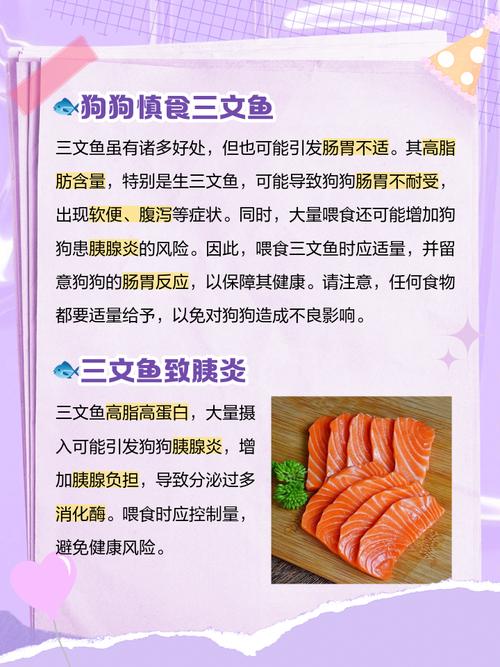 狗狗可以吃巴沙鱼吗,狗狗能吃巴沙鱼片吗?-第5张图片-后鲨宠物 狗狗可以吃巴沙鱼吗,狗狗能吃巴沙鱼片吗?-第5张图片-后鲨宠物