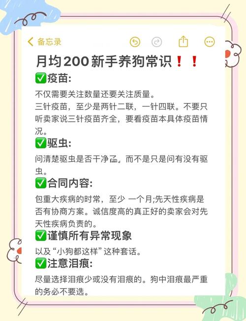 狗狗三联疫苗多少钱_狗狗三联疫苗费用-第2张图片-后鲨宠物