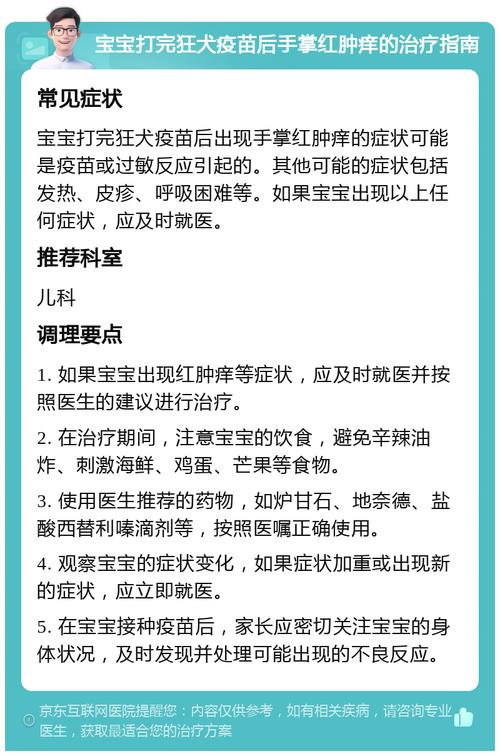 狗狗打疫苗过敏怎么办_狗狗打疫苗过敏了