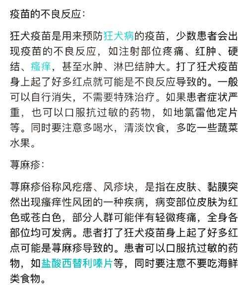 狗狗打疫苗过敏怎么办_狗狗打疫苗过敏了-第3张图片-后鲨宠物 狗狗打疫苗过敏怎么办_狗狗打疫苗过敏了-第3张图片-后鲨宠物