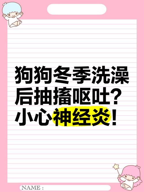 狗狗抽搐的原因，狗狗抽搐的原因及处理方法？