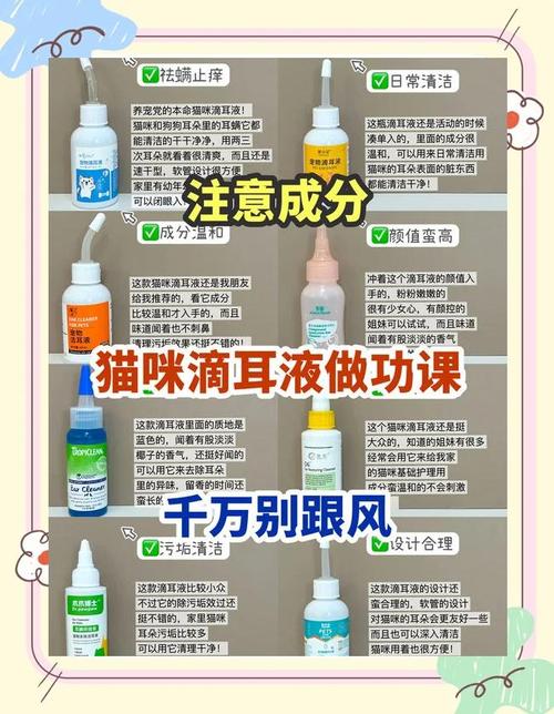  猫咪滴耳液怎么用，猫咪滴耳液用多了对耳朵有危害吗-第3张图片-后鲨宠物