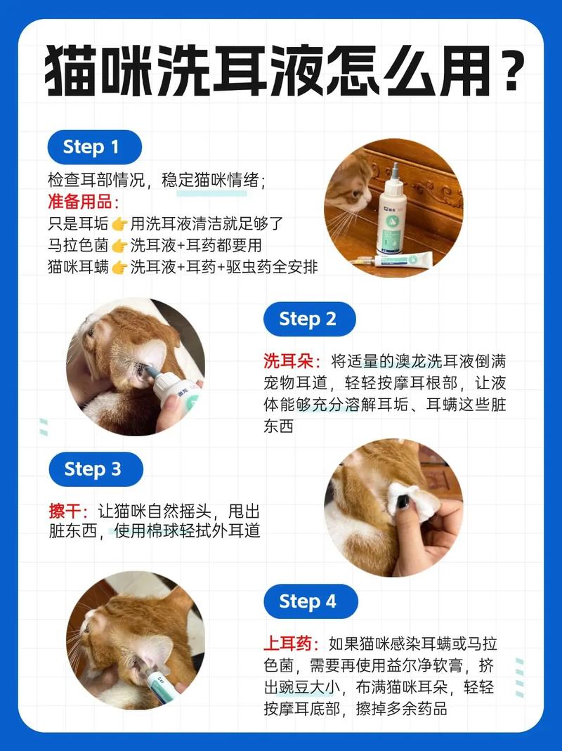  猫咪滴耳液怎么用，猫咪滴耳液用多了对耳朵有危害吗-第5张图片-后鲨宠物