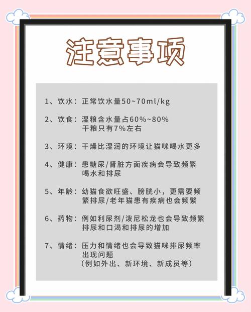 猫猫一天尿几次正常_猫咪一天尿几次算尿频-第2张图片-后鲨宠物