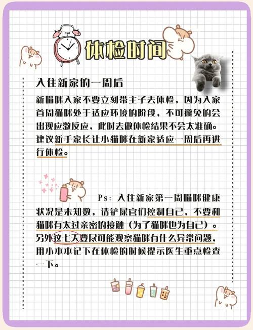 猫咪抗体检查多少钱,猫咪检查一下抗体需要多少费用?-第2张图片-后鲨宠物 猫咪抗体检查多少钱,猫咪检查一下抗体需要多少费用?-第2张图片-后鲨宠物