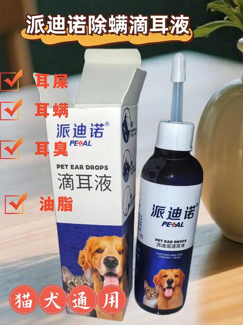 猫咪怎么除耳螨，猫咪除耳螨多少钱？-第5张图片-后鲨宠物