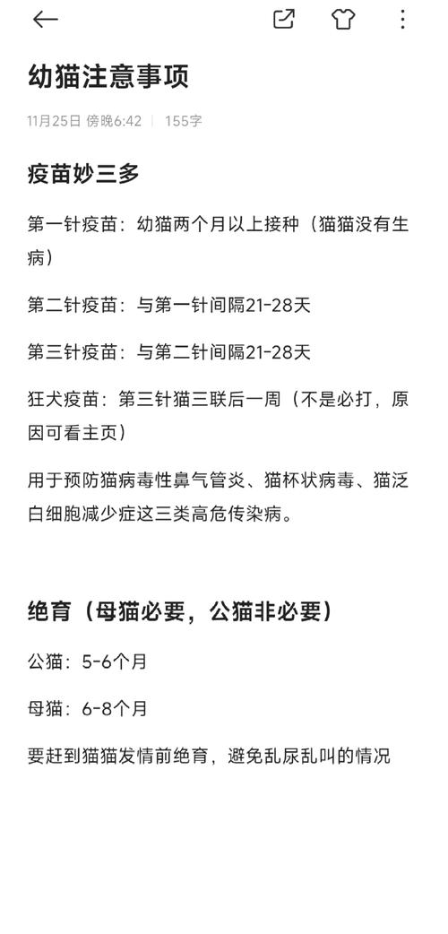 猫咪需要打什么疫苗,猫咪需要打什么疫苗,多久打一次-第4张图片-后鲨宠物 猫咪需要打什么疫苗,猫咪需要打什么疫苗,多久打一次-第4张图片-后鲨宠物