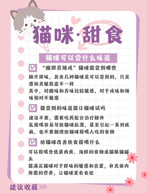 猫咪能吃蛋糕吗,猫咪吃蛋糕吗会怎么样-第3张图片-后鲨宠物 猫咪能吃蛋糕吗,猫咪吃蛋糕吗会怎么样-第3张图片-后鲨宠物