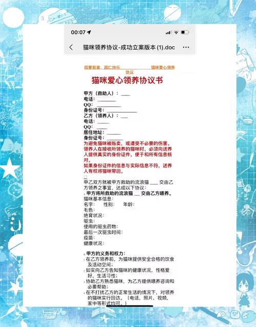 猫咪领养合同协议书范本_猫咪领养合同协议书范本 标准版-第4张图片-后鲨宠物 猫咪领养合同协议书范本_猫咪领养合同协议书范本 标准版-第4张图片-后鲨宠物