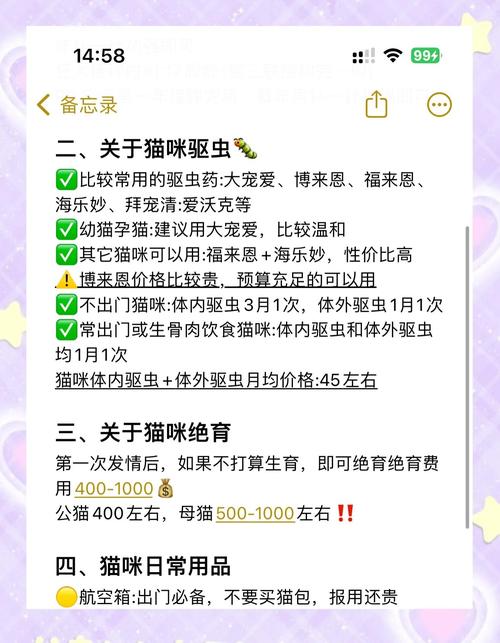 猫咪打针多少钱,猫咪打针费用多少?-第3张图片-后鲨宠物 猫咪打针多少钱,猫咪打针费用多少?-第3张图片-后鲨宠物