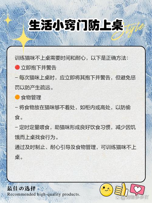 如何阻止猫咪上桌子,防止猫咪上桌子小妙招-第6张图片-后鲨宠物 如何阻止猫咪上桌子,防止猫咪上桌子小妙招-第6张图片-后鲨宠物