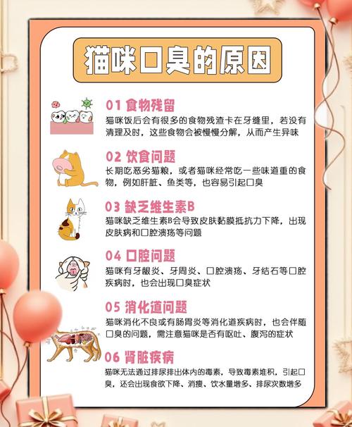 猫咪口臭流口水,猫咪口臭流口水怎么回事?-第5张图片-后鲨宠物 猫咪口臭流口水,猫咪口臭流口水怎么回事?-第5张图片-后鲨宠物