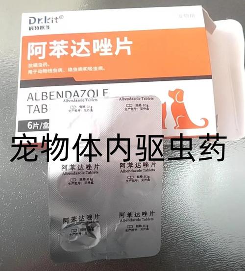 阿苯达唑片猫咪怎么吃,阿苯达唑片猫咪吃了要禁食吗?-第2张图片-后鲨宠物 阿苯达唑片猫咪怎么吃,阿苯达唑片猫咪吃了要禁食吗?-第2张图片-后鲨宠物