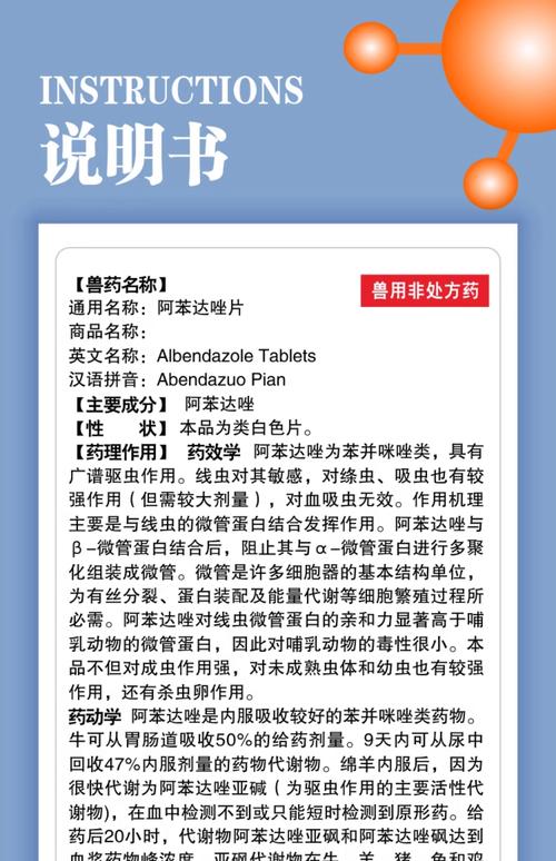 阿苯达唑片猫咪怎么吃,阿苯达唑片猫咪吃了要禁食吗?-第4张图片-后鲨宠物 阿苯达唑片猫咪怎么吃,阿苯达唑片猫咪吃了要禁食吗?-第4张图片-后鲨宠物