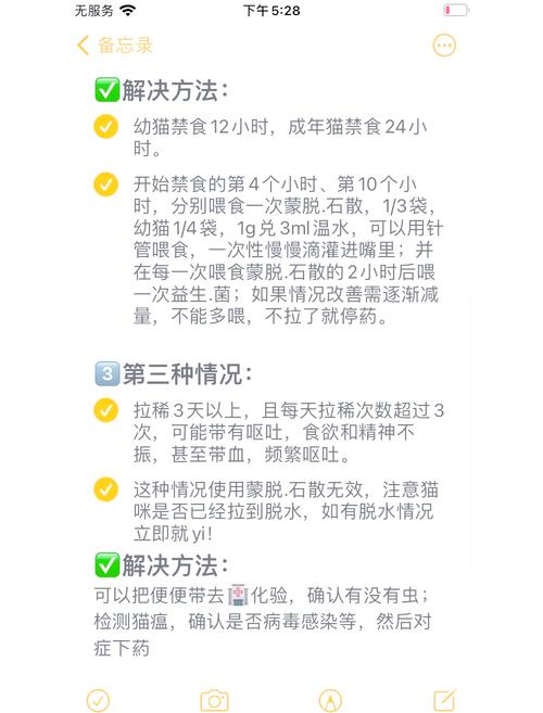 蒙脱石散猫咪用量,蒙脱石散猫咪用量和用法-第4张图片-后鲨宠物 蒙脱石散猫咪用量,蒙脱石散猫咪用量和用法-第4张图片-后鲨宠物