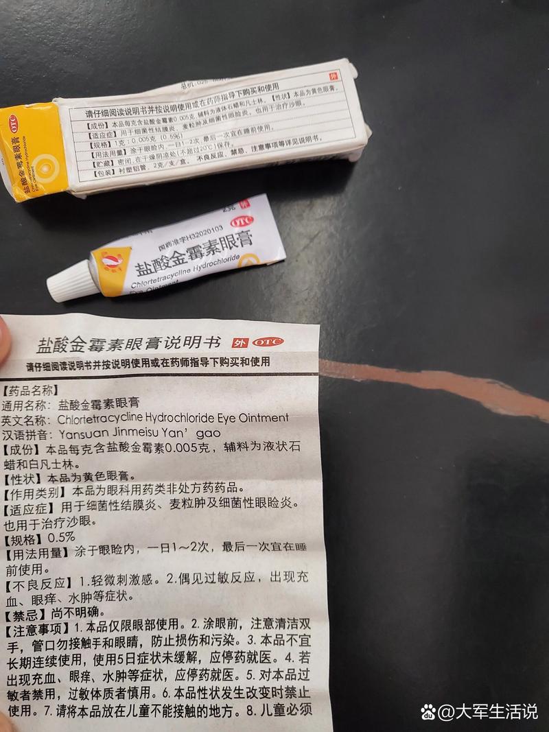 金霉素眼膏猫咪能用吗,金霉素软膏可以给猫咪涂眼睛里面吗-第6张图片-后鲨宠物 金霉素眼膏猫咪能用吗,金霉素软膏可以给猫咪涂眼睛里面吗-第6张图片-后鲨宠物