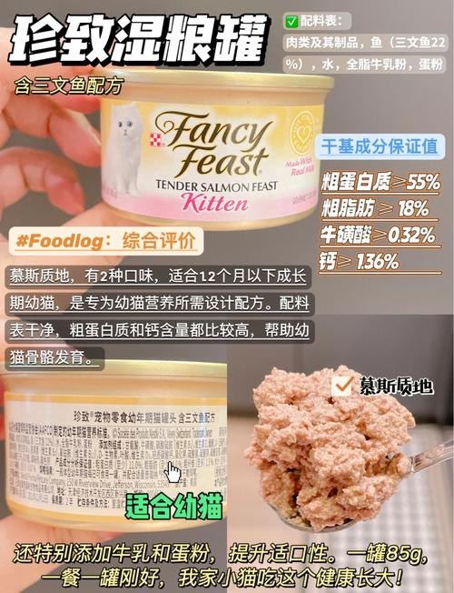 猫咪几个月可以吃罐头,猫咪几个月可以吃罐头和冻干?-第6张图片-后鲨宠物 猫咪几个月可以吃罐头,猫咪几个月可以吃罐头和冻干?-第6张图片-后鲨宠物
