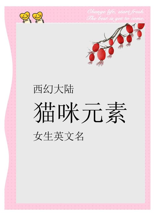 猫咪的英文名字大全,猫咪的英文名字好听的简单的?-第4张图片-后鲨宠物 猫咪的英文名字大全,猫咪的英文名字好听的简单的?-第4张图片-后鲨宠物