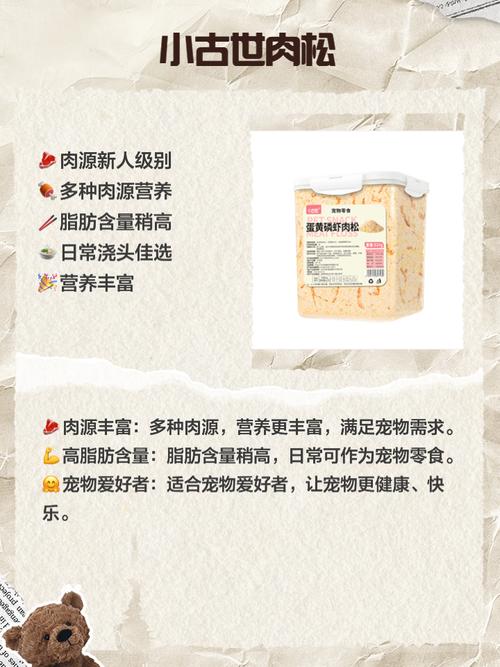 猫咪可以吃肉松吗_猫咪可以吃肉松吗有营养吗-第4张图片-后鲨宠物 猫咪可以吃肉松吗_猫咪可以吃肉松吗有营养吗-第4张图片-后鲨宠物