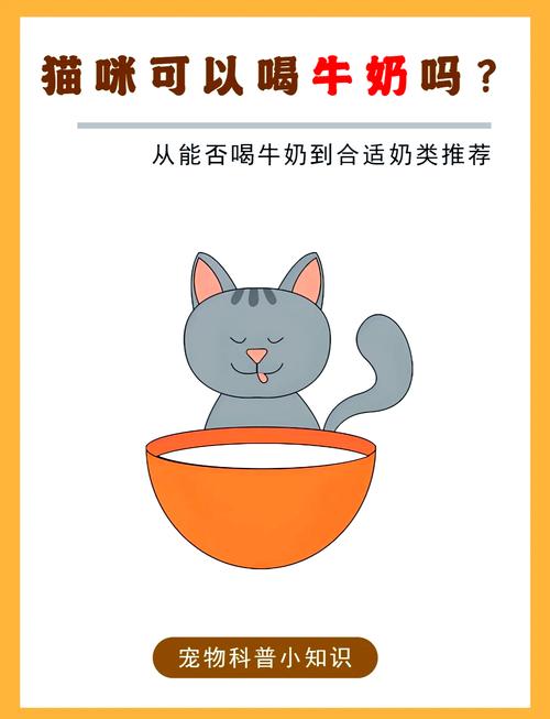 猫咪可以喝纯牛奶吗_哺乳期猫咪可以喝纯牛奶吗-第4张图片-后鲨宠物 猫咪可以喝纯牛奶吗_哺乳期猫咪可以喝纯牛奶吗-第4张图片-后鲨宠物