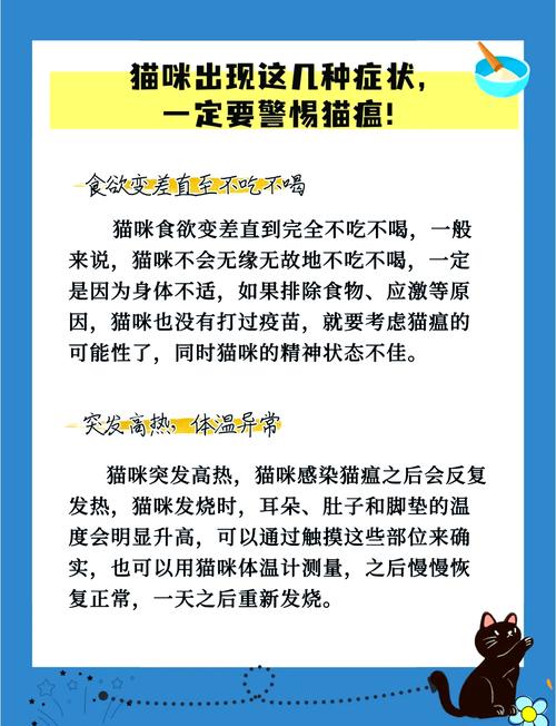 猫咪猫瘟初期症状_得了猫瘟的猫睡觉姿势-第3张图片-后鲨宠物 猫咪猫瘟初期症状_得了猫瘟的猫睡觉姿势-第3张图片-后鲨宠物