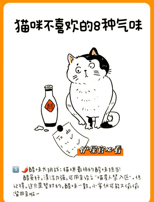  猫咪不喜欢什么味道，猫最不喜欢什么味道闻到就跑-第4张图片-后鲨宠物