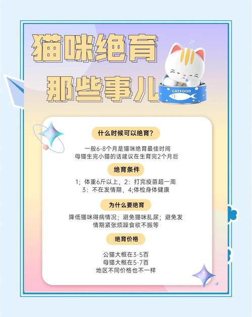 猫咪什么时候绝育好，猫咪什么时候绝育好一点？-第4张图片-后鲨宠物
