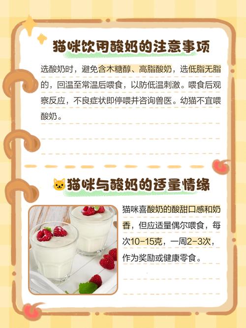猫咪可以喝酸奶么_猫咪可以喝酸奶么??!-第5张图片-后鲨宠物 猫咪可以喝酸奶么_猫咪可以喝酸奶么??!-第5张图片-后鲨宠物