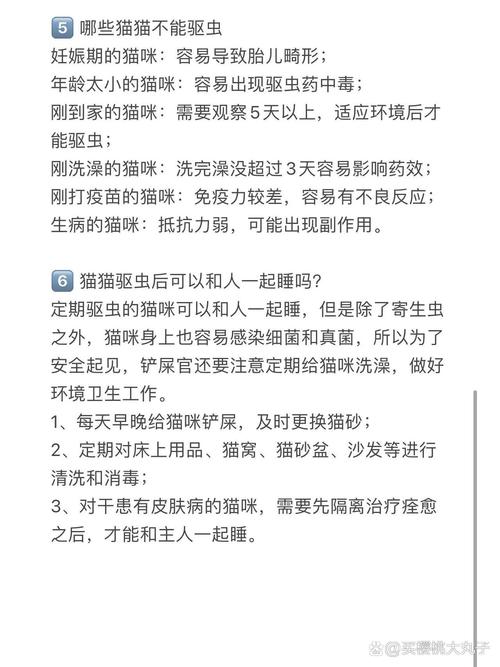 猫咪多久驱虫一次_四个月的猫咪多久驱虫一次-第1张图片-后鲨宠物 猫咪多久驱虫一次_四个月的猫咪多久驱虫一次-第1张图片-后鲨宠物