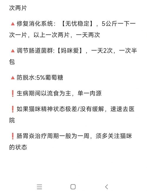 猫咪肠胃炎怎么治，猫咪肠胃炎治疗要多少钱？-第5张图片-后鲨宠物