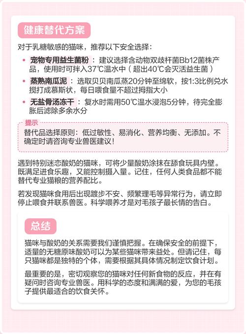 猫咪能不能喝酸奶,猫咪能否喝酸奶?-第2张图片-后鲨宠物 猫咪能不能喝酸奶,猫咪能否喝酸奶?-第2张图片-后鲨宠物
